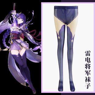原神cos服雷电将军 丽莎 莫娜 温迪 胡桃 可莉 刻晴云堇丝袜裤袜