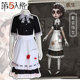 第五人格医生cos服宴会侍女新皮肤cosplay游戏动漫服装全套女仆装