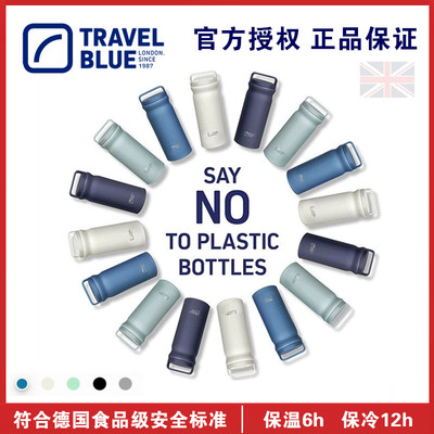 蓝旅户外旅行运动直饮口保温杯子