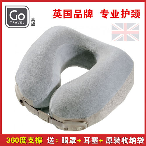 英国高旅飞机护颈枕记忆棉U型枕