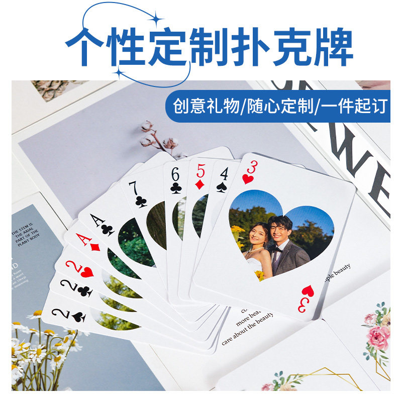 正印坊个性DIY真人照片扑克牌图片