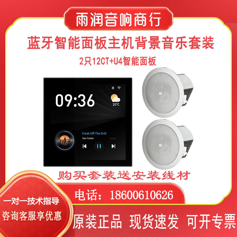 JBL CONTROL 12C/T14C/T 16C/T家庭背景音乐吸顶喇叭嵌入式音箱,影音电器,吸顶音箱,淘宝优惠券,粉丝福利购,淘宝优惠卷