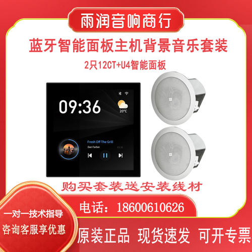JBL吸顶背景音乐嵌入式音箱