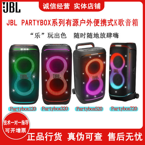 jbl蓝牙广场舞音箱拉杆户外便携