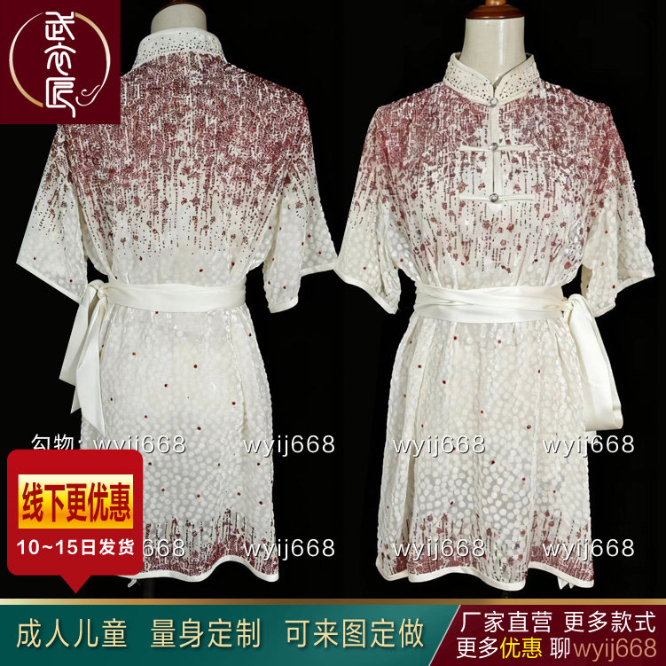 镂空丝绒比赛表演服武术考试服