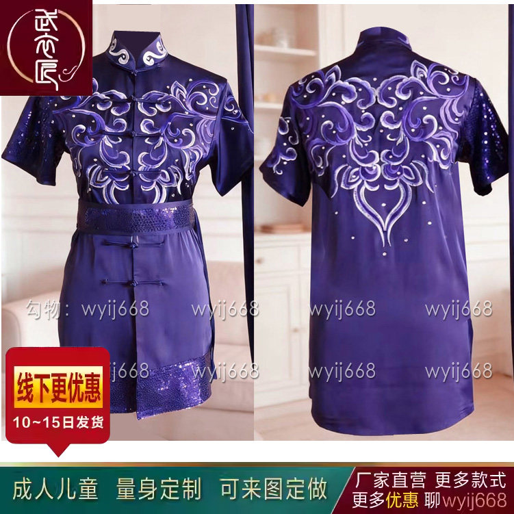 儿童长拳表演服竞赛服青少年成人体考表演服中国风比赛服仿真丝