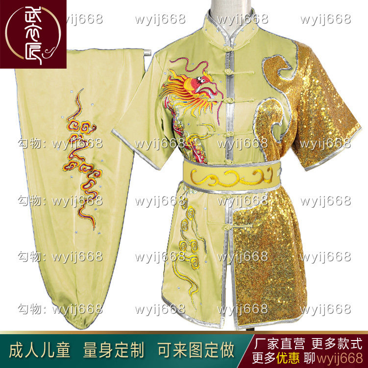 长拳儿童武术表演竞赛比赛彩服套路体考武术服刺绣龙男女成人