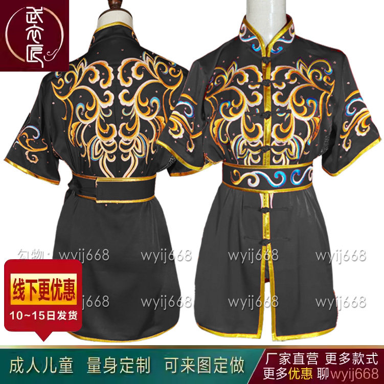 儿童长拳表演服竞赛服青少年成人体考表演服中国风比赛服仿真丝
