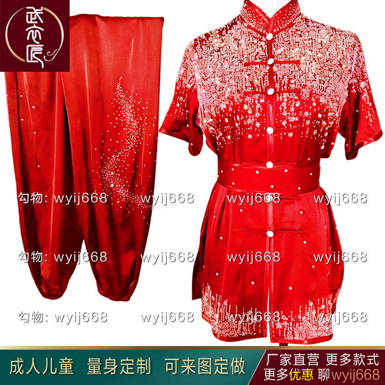 仿真丝武术表演服武术服专业比赛表演服彩服南拳长拳竞赛服男女款