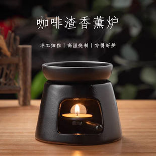 高级感陶瓷可干烧香薰炉复古家用室内蜡烛干烤咖啡渣烤茶香薰灯
