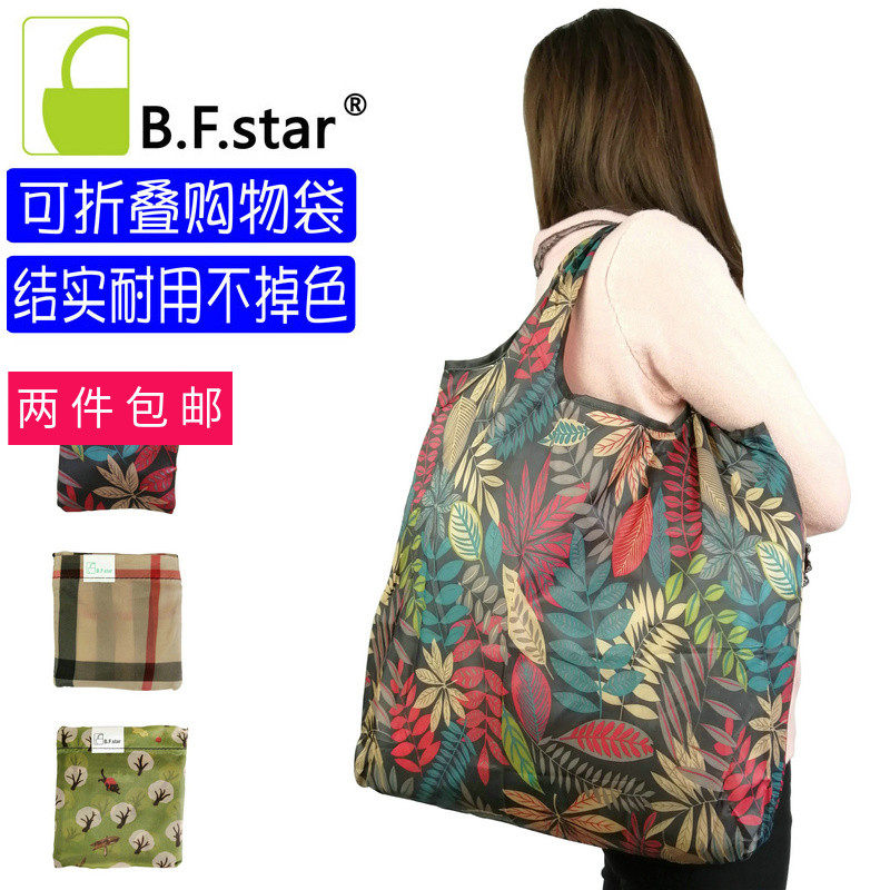 时尚可折叠购物袋尼龙绸环保袋轻薄便携单肩大号超市手提买菜定制