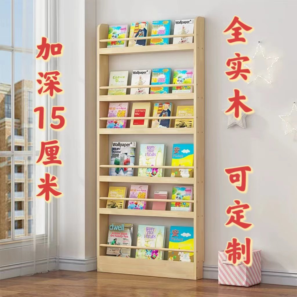 实木儿童壁挂绘本家用学生书架