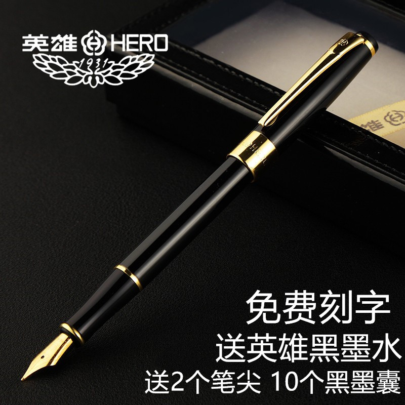 包邮正品HERO英雄钢笔1506礼盒礼品学生用练字墨水笔美工笔刻字