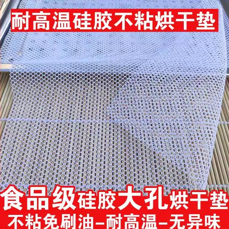 食品级硅胶烘干垫水果花茶网垫耐高温不粘宠物食品烘干垫六角大孔,厨房/烹饪用具,蒸笼屉布/垫/纸,淘宝优惠券,粉丝福利购,淘宝优惠卷