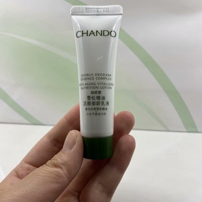 临期自然小样雪松精油御龄抗皱