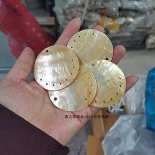 天然贝壳多孔圆片吊坠 50mm黄蝶贝项链民族风耳饰DIY手工饰品配件