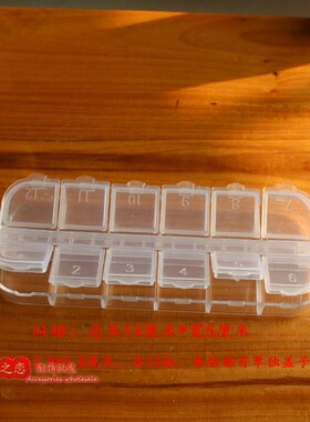 迷你塑料小格子收纳盒 便携多用途 7/10/12格小药盒 耳钉饰品盒