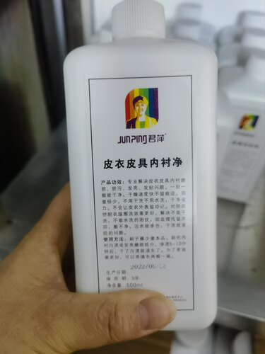 皮衣皮具内衬净500君萍拼皮貂皮