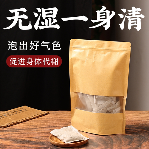 出出汗，湿气散，泡脚浴包超管用