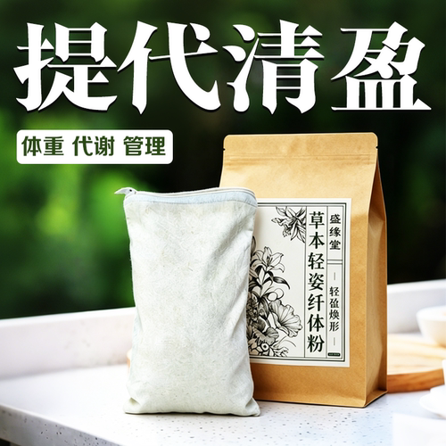 除湿提代热敷做腰精炫富又炫腹