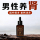 男士 生精养强肾护肝阴阳双补气虚腰疼按摩推拿中药精油F1 锁阳固元