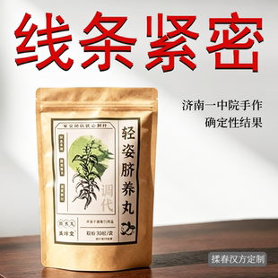 女性肚提促刮排中提进水高紧祛脐肠便代丸药清寒致油湿轻贴谢2B