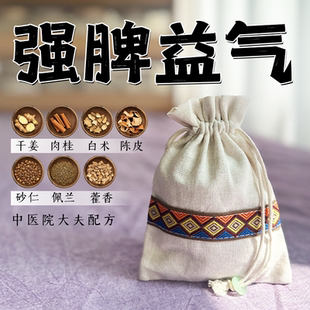 疏健消清肝祛食脾益气解郁虚温肾固本中草药内湿热火盛香囊薰包D3