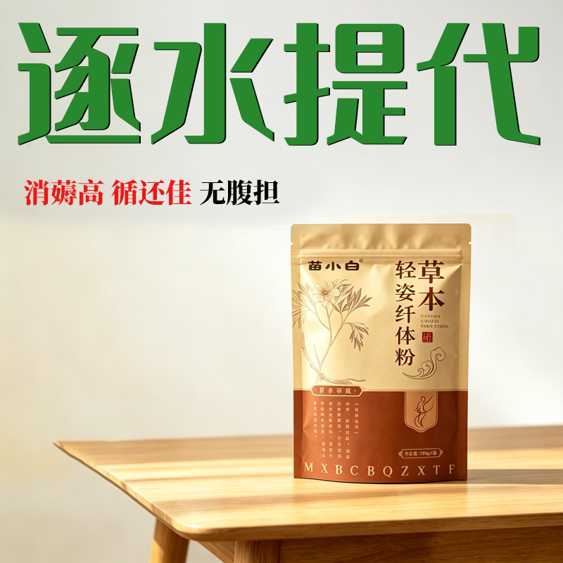 月20轻轻松松，热敷提代