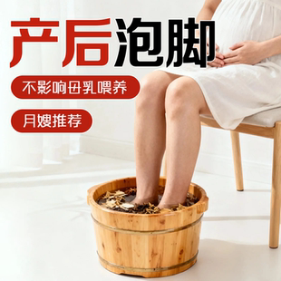 坐月子产妇后泡脚足浴排毒恢复艾草叶生姜哺乳期调理洗头澡药包F