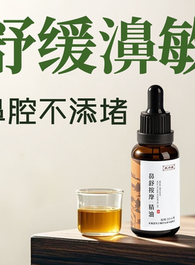 精油按摩让呼吸像清风一样自由！