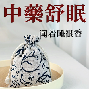 沉香安养心神助难香囊薰眠易睡醒多梦解肝熬夜疏郁焦虑中草药包B2