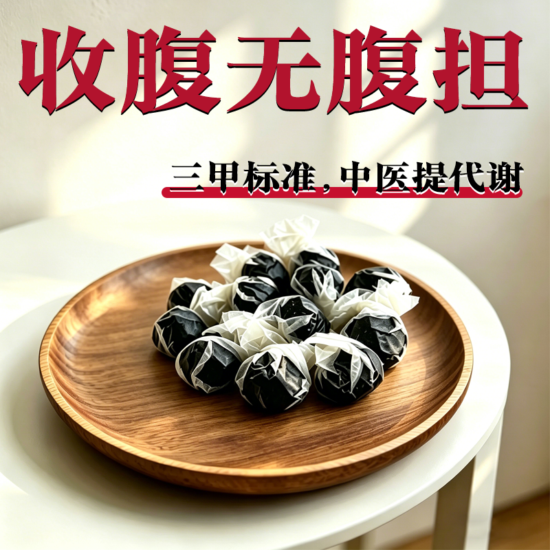 女士减促排轻益全肚身菌子脐燃部油进慢提腹提高热便代谢贴脂专用