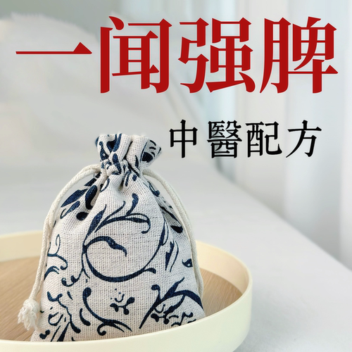 闻香强脾胃，清肝香囊香包