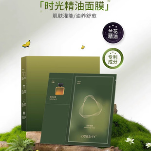 DDBSHIY兰花时光油蜜面膜 修护提亮紧致舒缓保湿油敷以油养肤温和