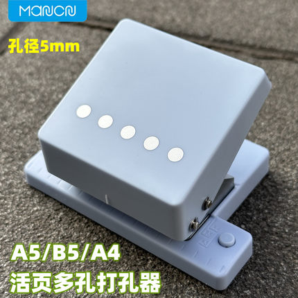 5孔打孔机多孔打孔器30孔活页本打孔机20/26孔订活页环文具a4纸b5