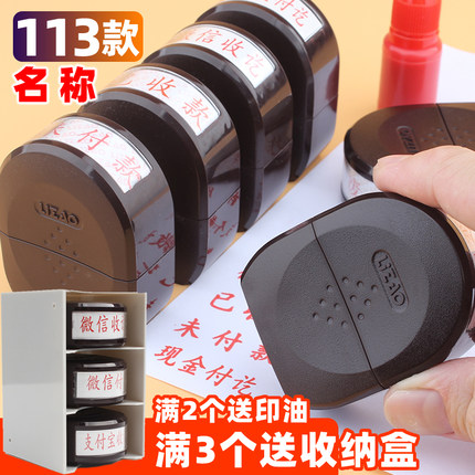现金收讫付讫作废已收款未付款复印无效附件副本受控文件已审核章
