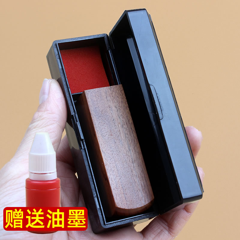 翻盖长条单枚塑胶自带印鉴盒