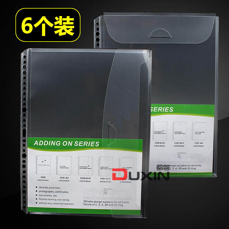 立体大容量PP透明活页文件袋