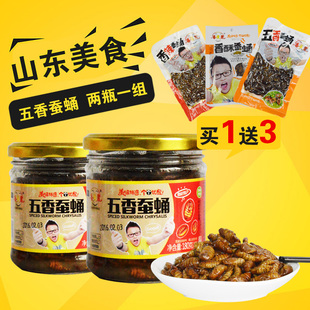 26元2瓶+3袋、山东特产香满席即食瓶装五香蚕蛹罐头，买一送3包邮