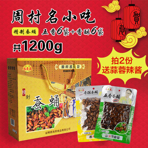 香满席山东即食礼盒蚕蛹