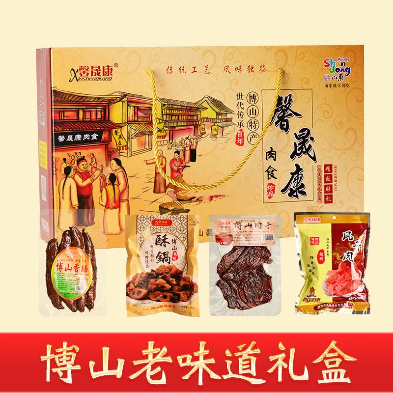 山东淄博博山特产即食五香猪肉干博山熟香肠礼盒风干肉零食酥锅