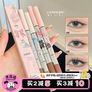 现货FLORTTE花洛莉亚怦怦公主双头卧蚕阴影笔提亮 妈生肉感卧蚕