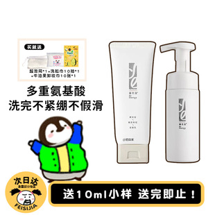 黛优佳氨基酸洗面奶温和控油深层清洁泡沫敏感肌洁面乳新版 现货