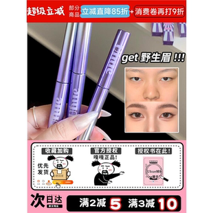 现货Uhue绒绒染眉膏防水持久自然立体不脱色野生空气初学者浅色系