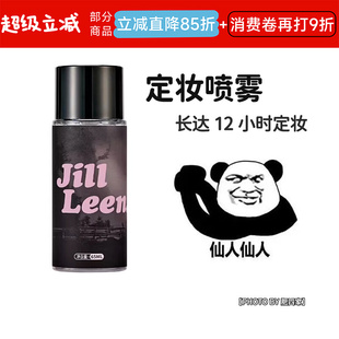 JILLLEEN定妆喷雾清爽控油补水保湿 现货 持久长效不脱妆防水防汗