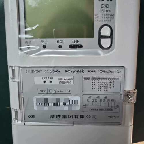 {议价}全新威胜三相四线DTZY341-Z型 DSZ331，DTZY