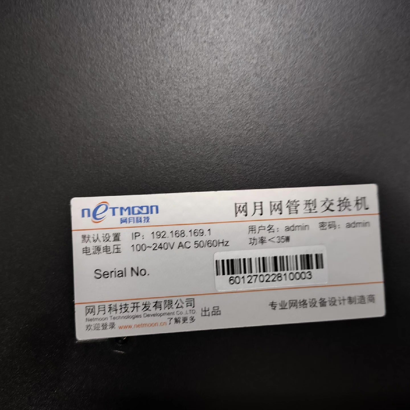 {议价}网月MS6012T万兆交换机12口万兆10G光口12口万兆交