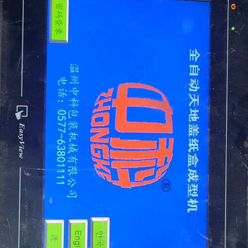 {议价}MT6000人机介面(彩色触摸屏)，两个，需要的联系