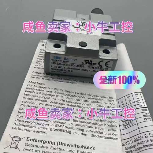 {议价}Baumer GAM500-M21G.FC4.ACA00原装