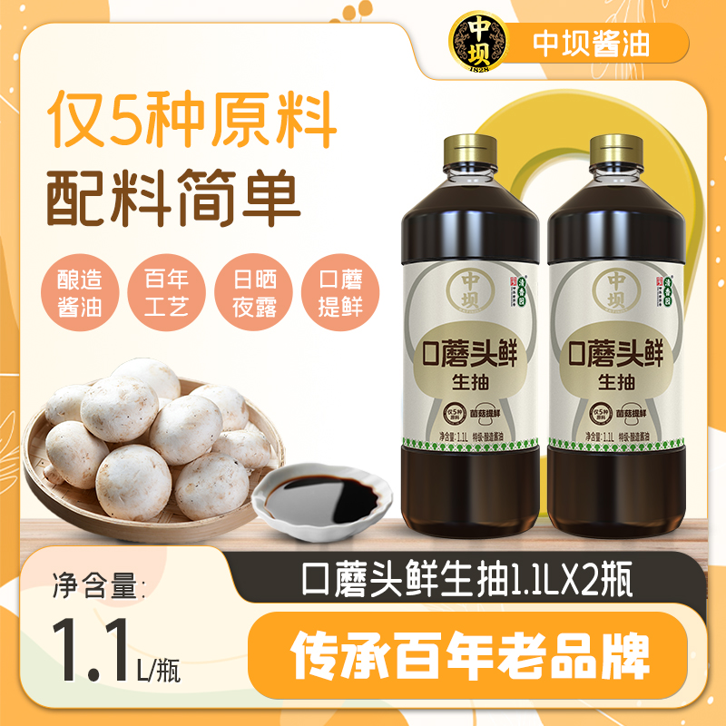 零添加味精 色素 防腐剂